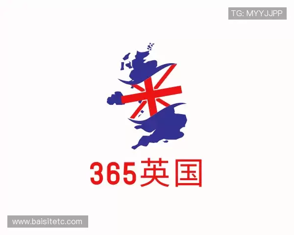 解读英国365